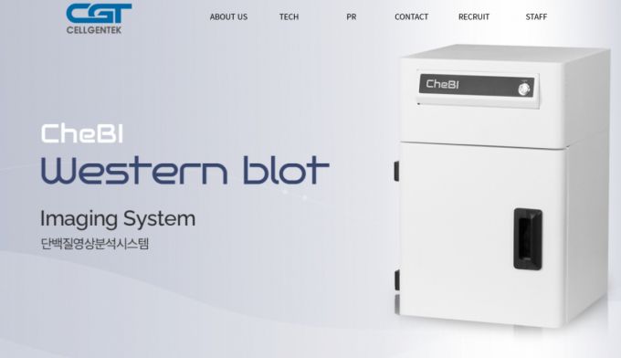 바이오 영상 장비 제조사 셀젠텍의 전 대표이사가 700억원대 사기 등 혐의로 검찰에 넘겨졌다. /사진=셀젠텍 홈페이지 캡처.