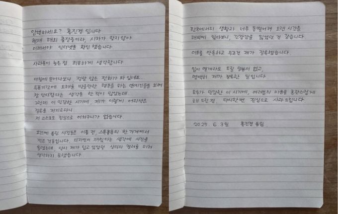 /사진=홍진경 인스타그램 캡처