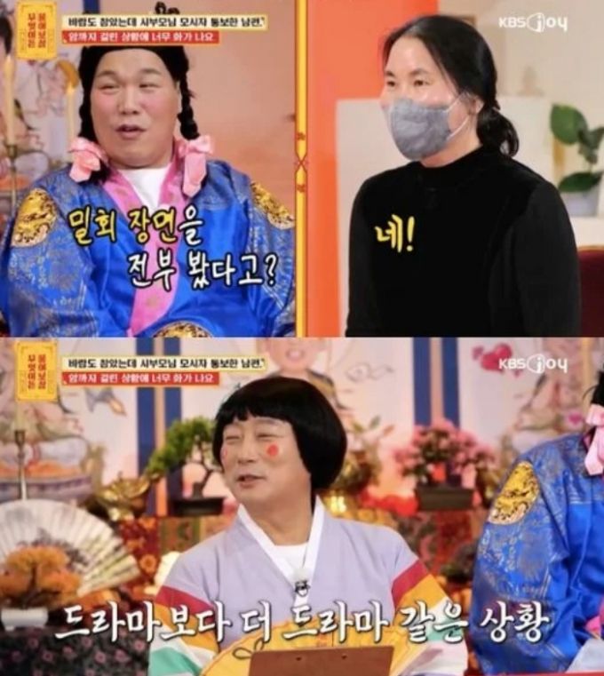 /사진=KBS Joy '무엇이든 물어보살'