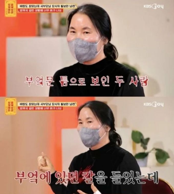 남편의 상습적인 외도로 이혼을 고민하고 있다는 여성의 사연이 전파를 탔다. /사진=KBS Joy '무엇이든 물어보살'