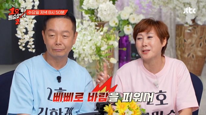 코미디언 임미숙이 남편 김학래의 과거 외도를 폭로했다./사진=JTBC '1호가 될 순 없어2' 선공개 영상