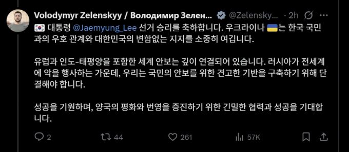 볼로디미르 젤렌스키 우크라이나 대통령 엑스(X) 계정 게시글 /사진=엑스(X) 캡쳐