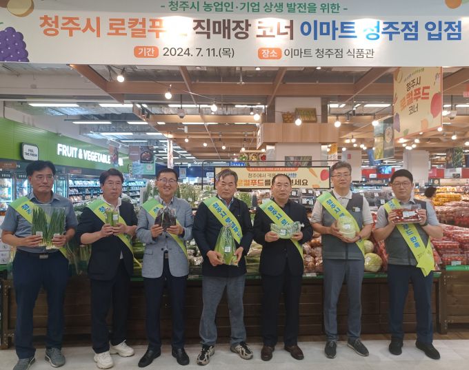 ▲지난해 7월 11일 이마트 청주점 푸드코너에 로컬푸드 직매장이 문을 열었다./사진제공=청주시
