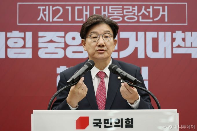 권성동 국민의힘 원내대표가 4일 서울 여의도 국민의힘 당사에서 열린 중앙선대위 해단식에서 발언하고 있다. (공동취재) 2025.6.4/사진=뉴스1 /사진=(서울=뉴스1) 이광호 기자