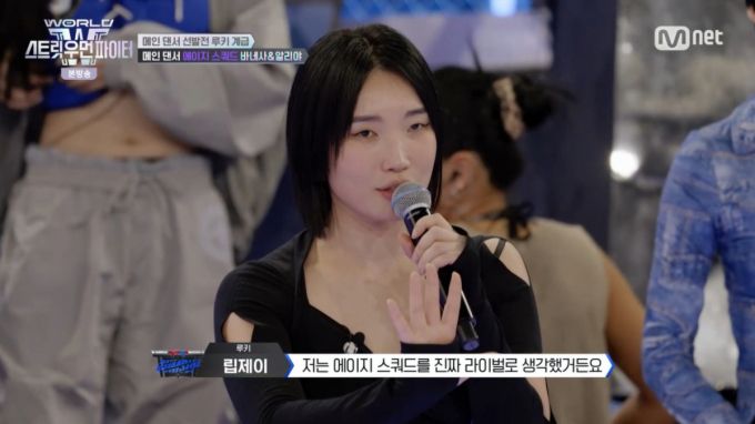 안무가로서 고마움을 전하는 립제이. /사진=Mnet '월드 오브 스트릿 우먼 파이터' 캡처