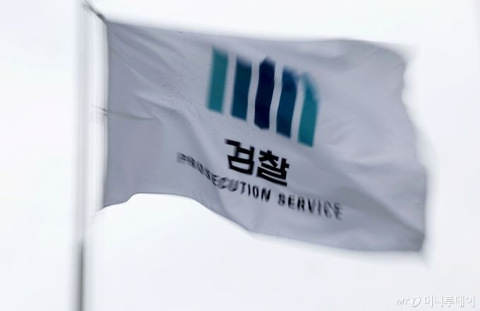 서울 서초구 대검찰청 깃발이 바람에 펄럭이고 있다. /사진=홍효식