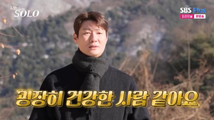 영자가 아닌 영숙으로 노선을 변경한 영철. /사진=SBS Plus·ENA '나는 SOLO' 캡처