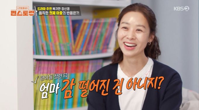 장신영의 큰 아들이 3년 만에 드라마에 복귀하는 엄마의 연기력을 걱정했다. /사진=KBS 2TV '신상 출시 편스토랑' 캡처
