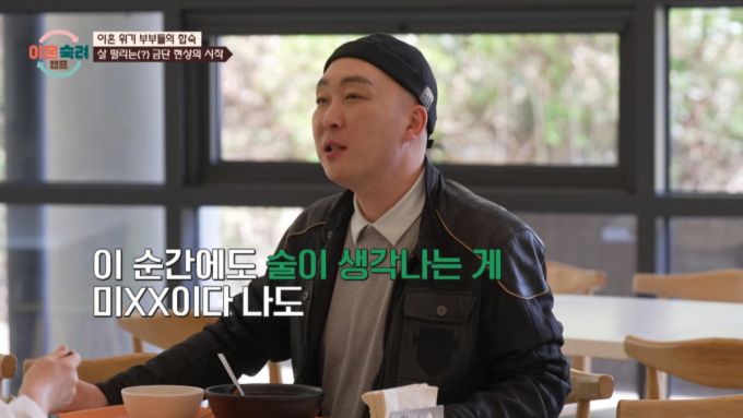 가사 조사 이후에도 술을 언급하는 남편. /사진=JTBC '이혼 숙려 캠프' 캡처