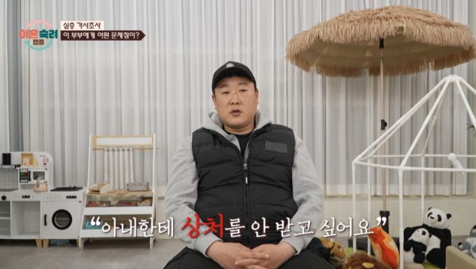 아내의 말 한마디에 상처를 받고 눈물을 흘리는 남편이 등장했다. /사진=JTBC '이혼 숙려 캠프' 캡처
