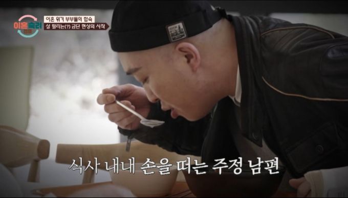 주정 남편이 12시간 금주 후 손을 덜덜 떨며 식사도 제대로 하지 못했다. /사진=JTBC '이혼 숙려 캠프' 캡처