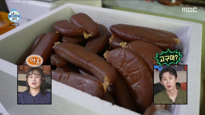 어란. /사진=MBC '나 혼자 산다' 캡처