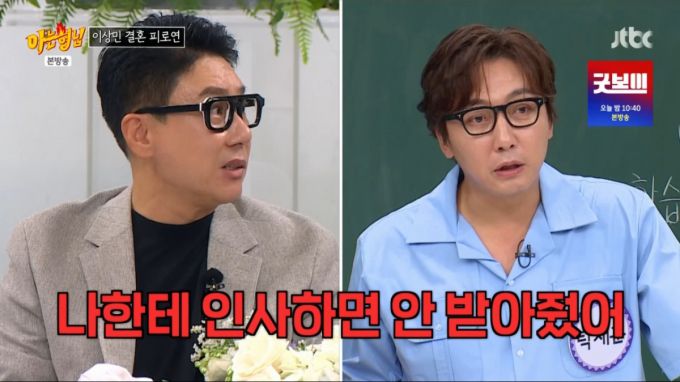 당시 상황을 해명하는 이상민. /사진=JTBC '아는 형님' 캡처