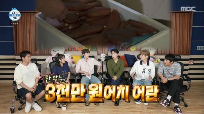 어란에 대해 설명하는 박나래. /사진=MBC '나 혼자 산다' 캡처