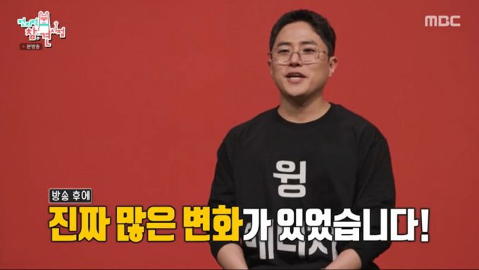 박준현 대표 모습. /사진=MBC '전지적 참견 시점' 캡처