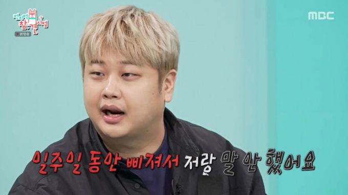 가족에게도 얄짤없는 윤남노. /사진=MBC '전지적 참견 시점' 캡처