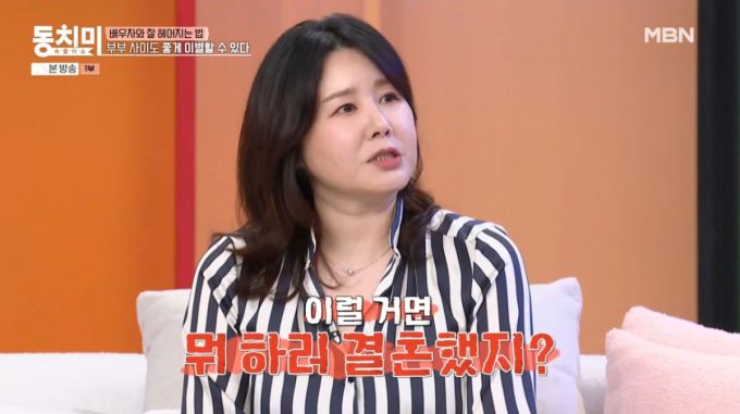 이혼을 결심했던 과거를 떠올리는 김지연. /사진=MBN '속풀이쇼 동치미' 캡처