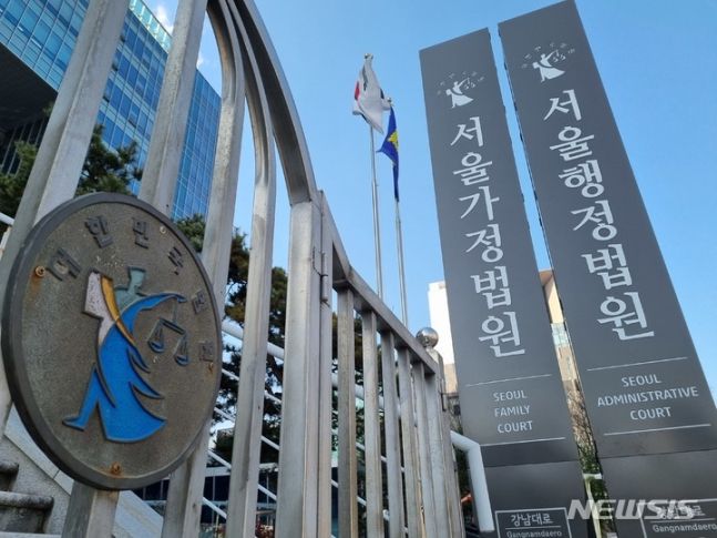 서울행정법원 청사./사진=뉴시스