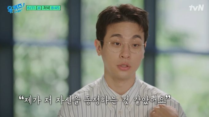 박정민이 사고로 시력을 잃은 아버지를 위해 오디오북을 낸 사연을 전했다. /사진=tvN '유 퀴즈 온 더 블럭' 방송화면 갈무리