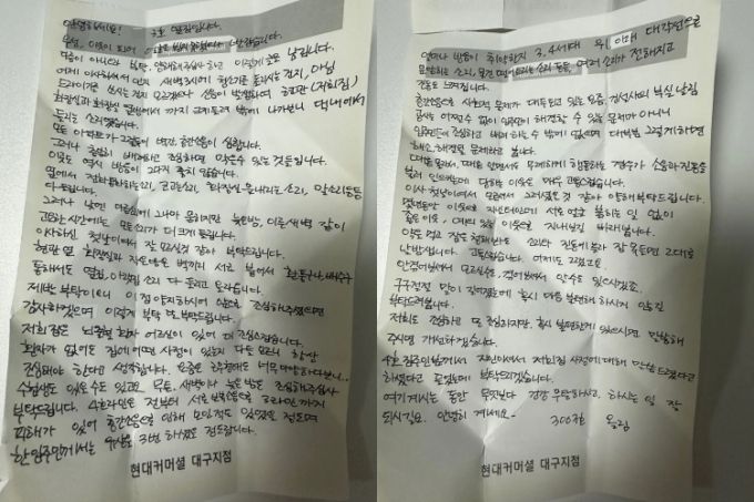 한 SNS이용자가 이사날 새벽 드라이기를 사용했다가 이웃으로부터 소음을 조심해달라는 내용이 담긴 장문의 편지를 받았다. 사진은 이웃이 남기고 간 편지. /사진=SNS 갈무리