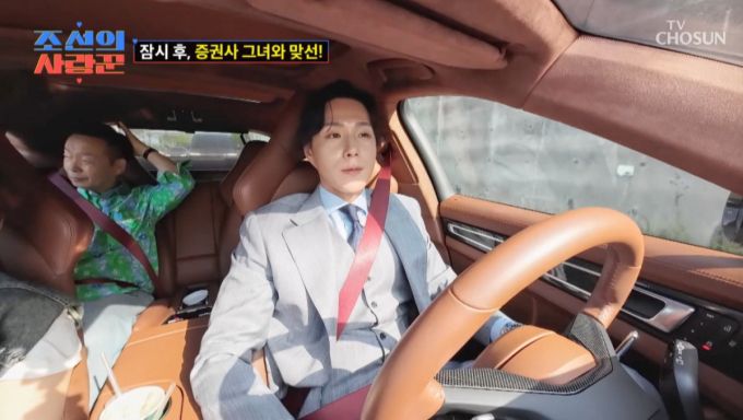 맞선 장소로 가는 김동영. /사진=TV조선 '조선의 사랑꾼' 캡처