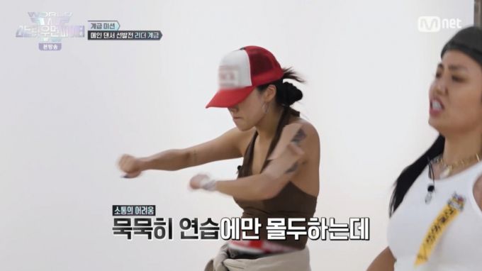 리더들 사이에서 말없이 연습만 하는 허니제이. /사진=Mnet '월드 오브 스트릿우먼파이터' 캡처