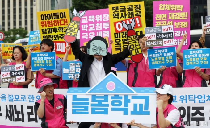 [서울=뉴시스] 홍효식 기자 = 전국학교비정규직노동조합원들이 10일 오전 서울 종로구 정부서울청사 앞에서 기자회견을 열고 리박스쿨 규탄 및 방과후수업 외주·위탁 운영 철폐를 촉구하는 퍼포먼스를 하고 있다. 2025.06.10. /사진=홍효식