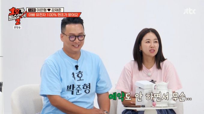 부부관계 예약을 권하는 김지혜. /사진=JTBC '1호가 될 순 없어 2' 캡처