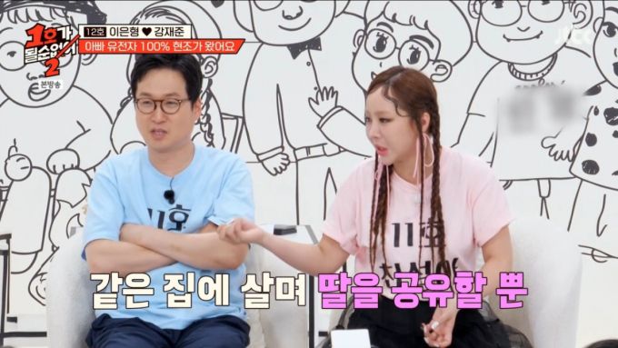 조현민, 최설아 부부. /사진=JTBC '1호가 될 순 없어2' 캡처
