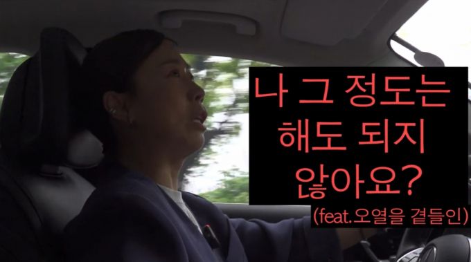 정선희가 유튜브 제작진과 여행을 떠나며 설렘을 드러냈다. /사진=유튜브 갈무리