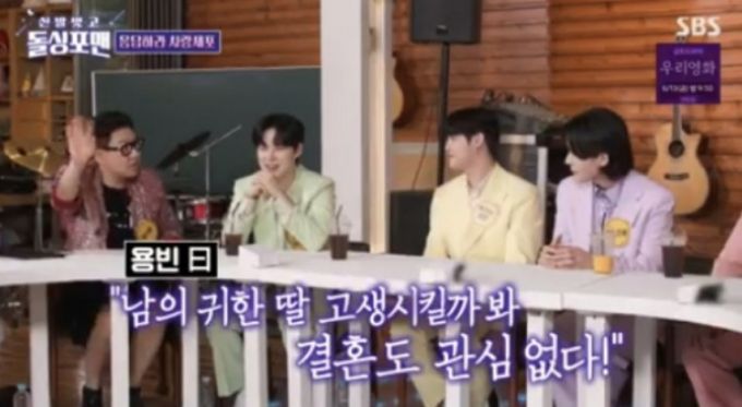 '미스터트롯3'에서 진(眞)을 차지한 가수 김용빈이 결혼관을 밝혔다./ 사진=SBS 예능 '신발 벗고 돌싱포맨'