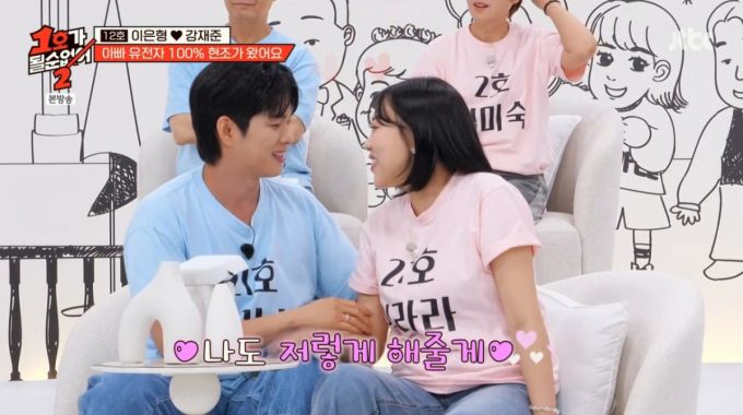 손민수, 임라라 부부. /사진=JTBC '1호가 될 순 없어2' 캡처
