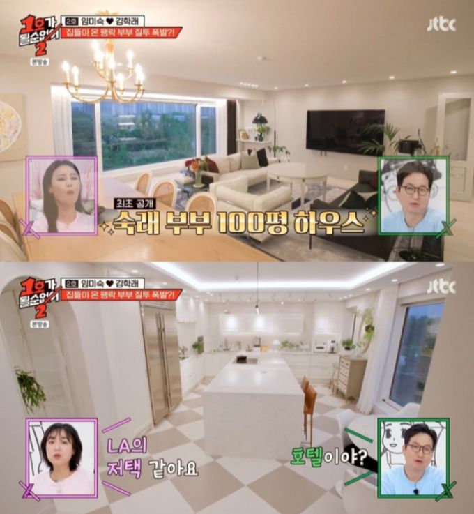 코미디언 부부 김학래, 임미숙이 25년 거주한 서울 강동구 풍납동을 떠나 새 보금자리로 이사했다. /사진=JTBC '1호가 될 순 없어2'