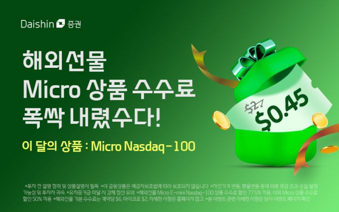 /사진제공=대신증권