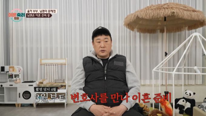 녹화 한달 전부터 이혼을 준비해 온 울컥 남편. /사진=JTBC '이혼 숙려 캠프' 캡처
