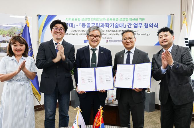 순천향대와 몽골과기대 관계자들이 업무협약 후 기념촬영하고 있다./사진제공=순천향대