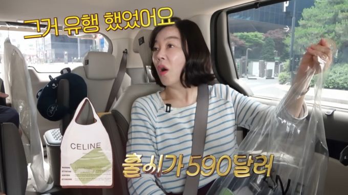 최화정이 신박한 명품 비닐백을 선보였다. 비닐백과 가죽 파우치가 세트인 해당 제품은 2018년 약 81만원에 출시됐다. /사진=유튜브 갈무리