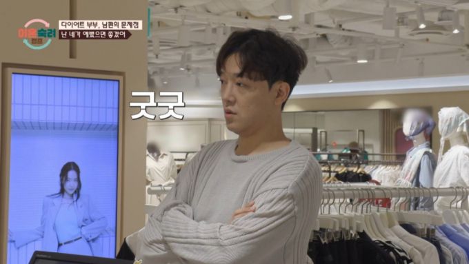 아내에게 옷을 입혀보는 남편. /사진=JTBC '이혼 숙려 캠프' 캡처