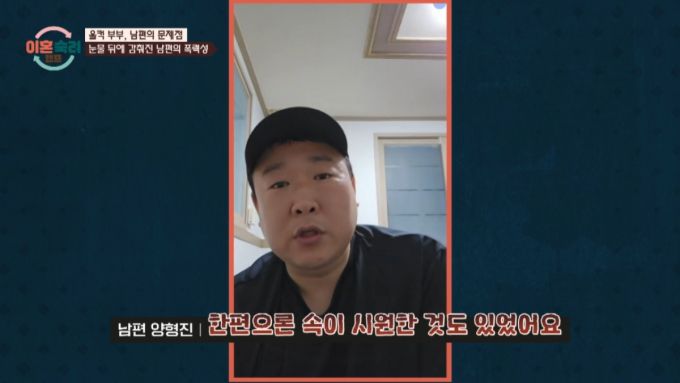울컥 남편이 무지개 다리를 건넌 아내의 반려견을 언급하며 "속 시원하다"고 말해 뭇매를 맞았다. /사진=JTBC '이혼 숙려 캠프' 캡처
