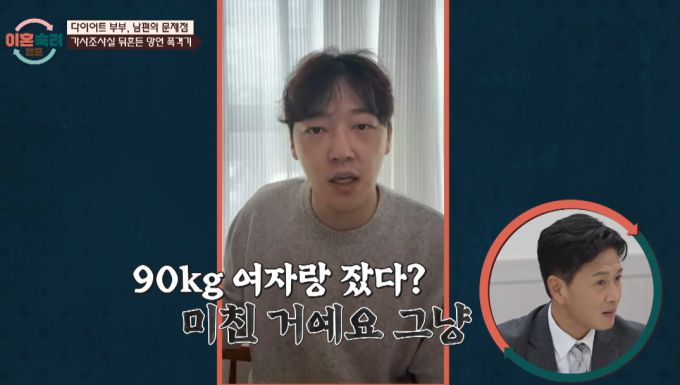 임산부 아내에게 외모 비하발언과 욕설 등 폭언을 일삼는 남편이 등장했다. /사진=JTBC '이혼숙려캠프'