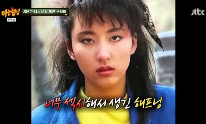 김완선이 섹시한 외모 때문에 6개월간 방송 정지를 당한 적 있다고 고백했다. /사진=JTBC '아는 형님' 방송화면 캡처