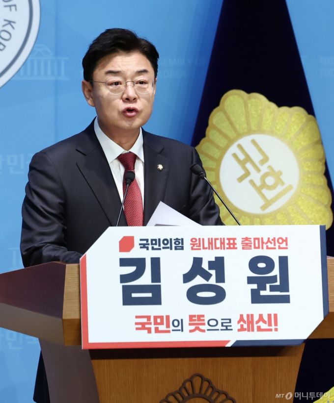 (서울=뉴스1) 김민지 기자 = 김성원 국민의힘 의원이 12일 오전 서울 여의도 국회 소통관에서 원내대표 출마 기자회견을 하고 있다. 2025.6.12/뉴스1  Copyright (C) 뉴스1. All rights reserved. 무단 전재 및 재배포,  AI학습 이용 금지. /사진=(서울=뉴스1) 김민지 기자