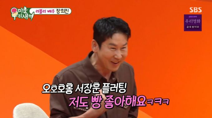 두 사람을 놀리는 신동엽. /사진=SBS '미운 우리 새끼' 캡처