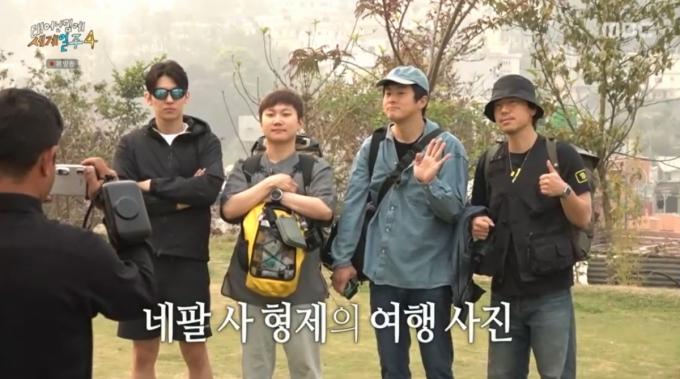 덱스의 마지막 날 기념사진을 남기는 멤버들. /사진=MBC '태어난 김에 세계일주4' 캡처