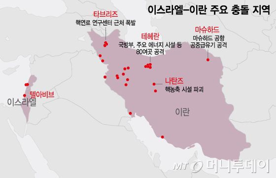 이스라엘-이란 주요 충돌 지역/그래픽=이지혜