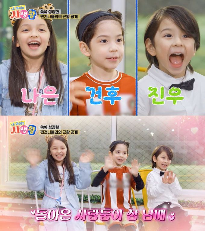 전 축구선수 박주호의 세남매 나은, 건후, 진우의 근황이 공개됐다. /사진=ENA '내 아이의 사생활' 방송 화면