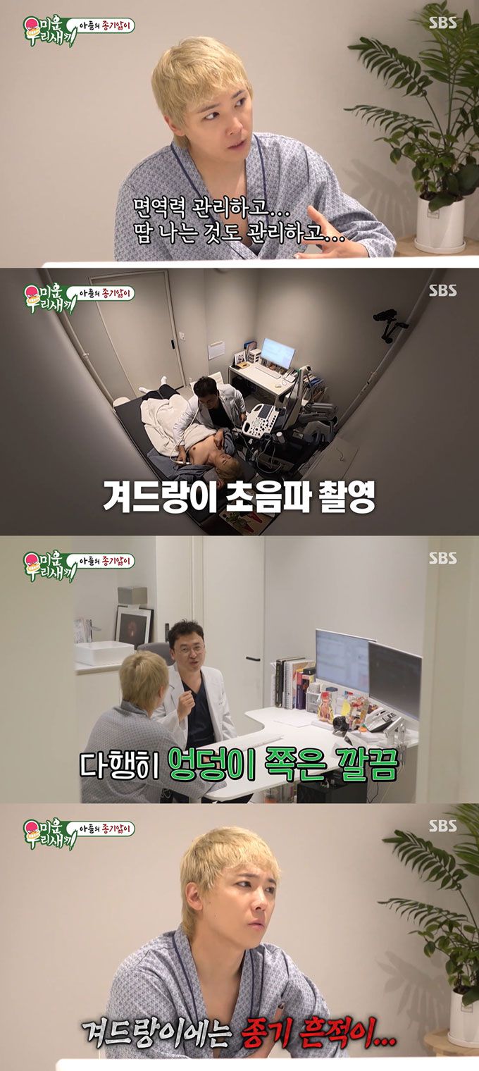 그룹 FT아일랜드 이홍기가 20년간 투병해온 희귀병 증세가 점점 나아질 거란 의사 말에도 한숨을 푹 내쉬었다. /사진=SBS '미운 우리 새끼' 방송 화면