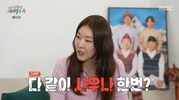 한혜진이 태계일주 멤버들에게 사우나를 같이 가자고 제안했다. /사진=MBC '태어난 김에 세계일주4' 캡처