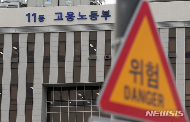 고용노동부 청사/사진=뉴시스
