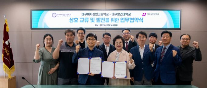 대구보건대와 대구여상 관계자들이 업무협약 후 기념촬영하고 있다./사진제공=대구보건대